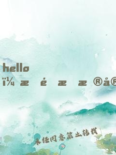 hello，星際指揮官！